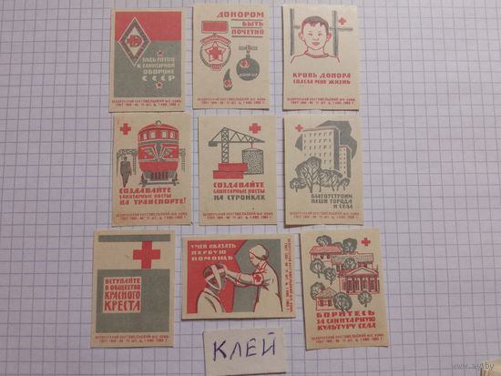 Спичечные этикетки ф.Гомель. Красный крест. 1965 год
