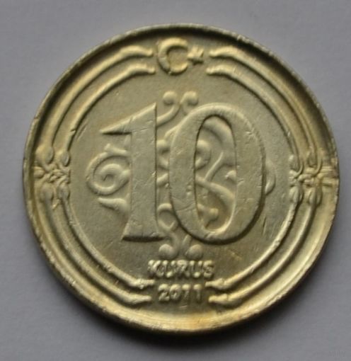 Турция, 10 куруш 2011 г.