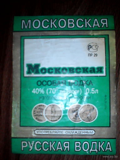 Этикетка от спиртного Россия