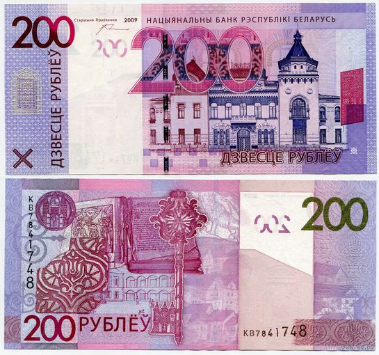 Беларусь. 200 рублей (образца 2009 года, P42, UNC) [серия КВ]