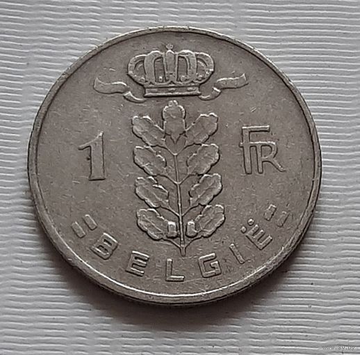 1 франк 1951 г. Бельгия