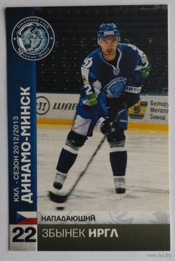 Карточка N22-Збынек Иргл. ХК "Динамо Минск". Сезон 2012-2013.