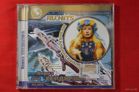 Верка Сердючка - RU.Hits (2004, CD)