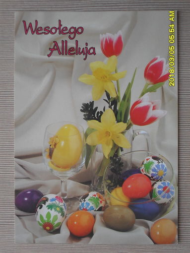 ЧИСТАЯ ПОЧТОВАЯ ОТКРЫТКА.ПОЛЬША.WESOLEGO ALLELUJA.ПАСХА.