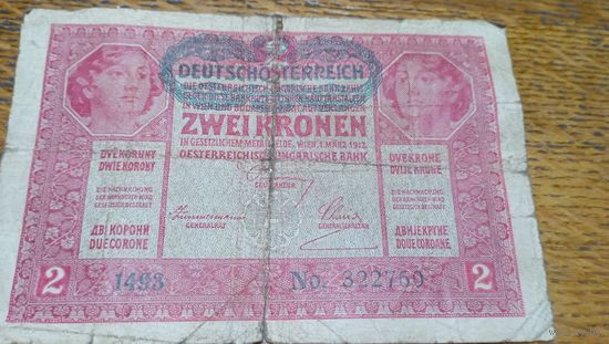2 кроны Австро-Венгрии с надпечаткой "Австрия" * 1498