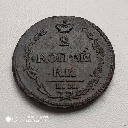 2  копейки 1810 г. Е.М. Н М