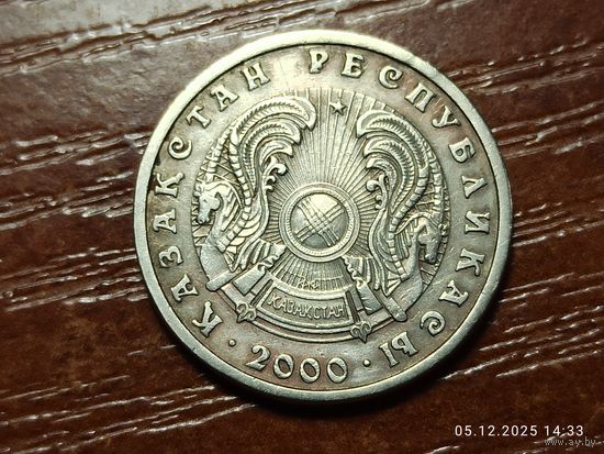Казахстан 20 тенге 2000
