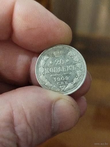 20 копеек 1910