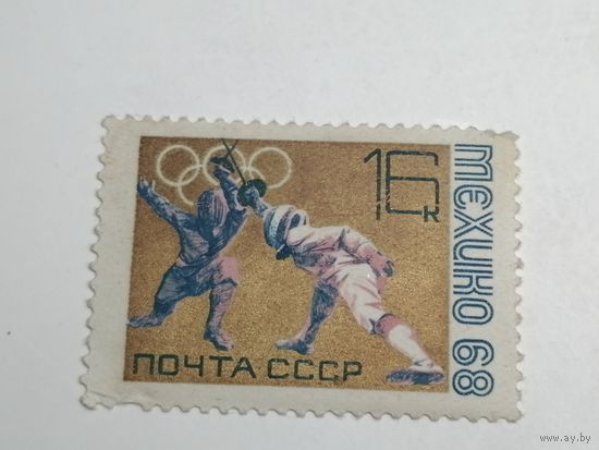 1968 СССР.  Летние Олимпийские игры 1968, Мехико, Мексика