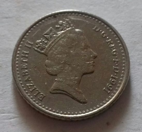 5 пенсов, Великобритания 1991 г.