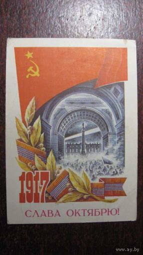- Октябрь . 1976 г.