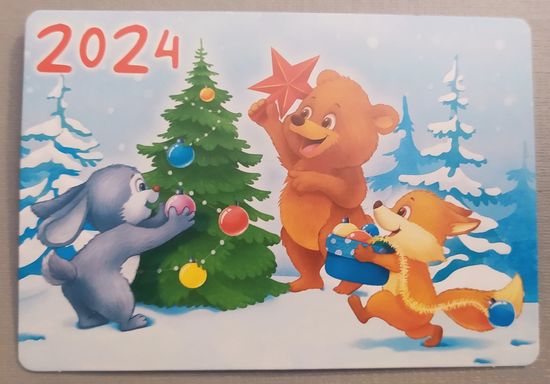 Времена года. Календарик, 2024