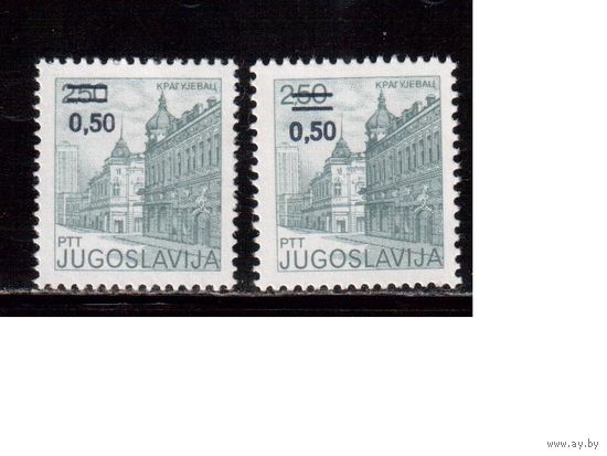 Югославия-1982 (Мих.1963А+С) , ** , Стандарт, Архитектура, 2 зубц., надп.