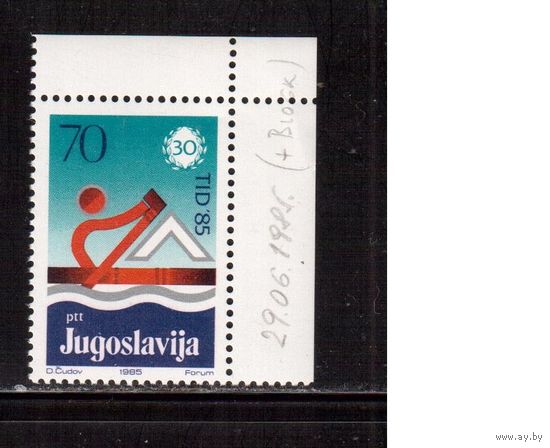 Югославия-1985 (Мих.2113) , ** , Спорт, Гребля