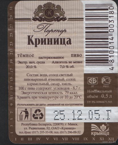 Пивная этикетка - 700