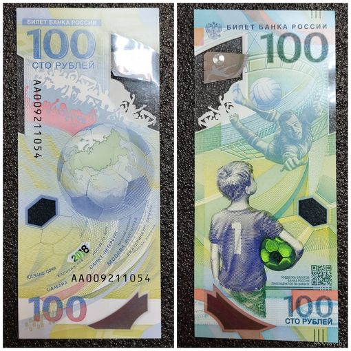100 рублей Россия 2018 г. UNC (полимер, АА серия, памятная)