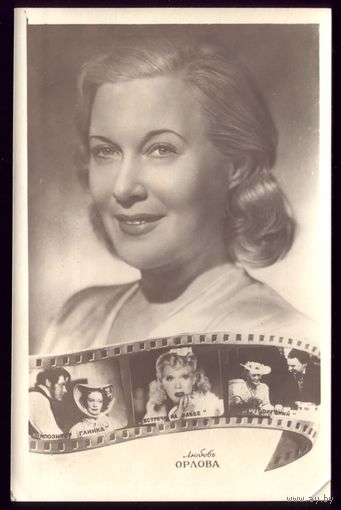 1955 год Л.Орлова Кишинёв