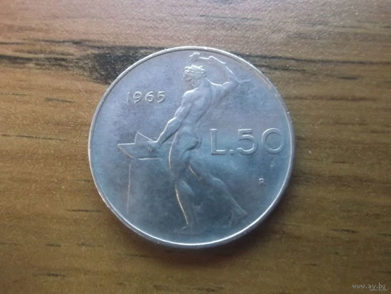 Италия 50 лир 1965