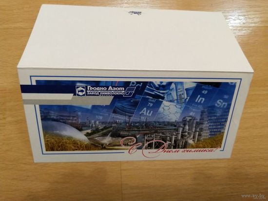 Беларусь открытка от Гродно Азот подписаная