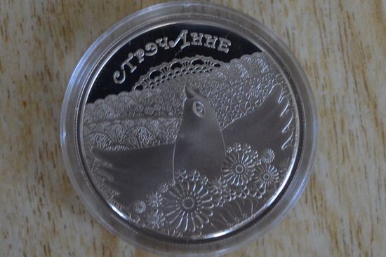 1 рубль 2010 Обычаи и обряды народов стран ЕврАзЭс