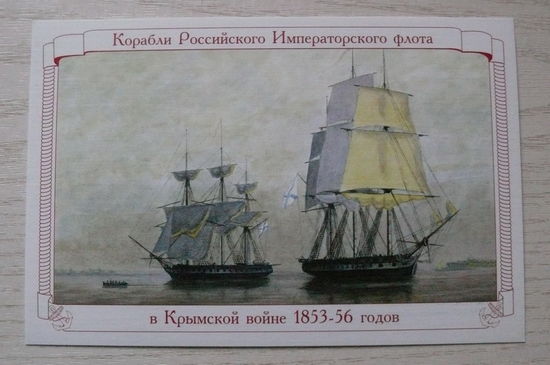 2009; 60-ти пушечные фрегаты "Месемврия" и "Мидия"; из серии "Корабли Российского Императорского флота в Крымской войне 1853-1856 гг."