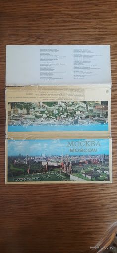 СССР. Москва. 1978г. Набор из 24 открыток.