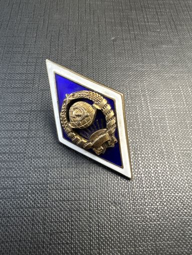 Ромб Университет СССР серебро 11 лент