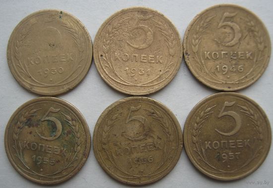 5 копеек СССР. 1930;1931;1946;1955-1957 гг.--6 шт.