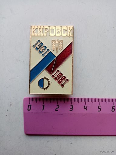 Значок КИРОВСК