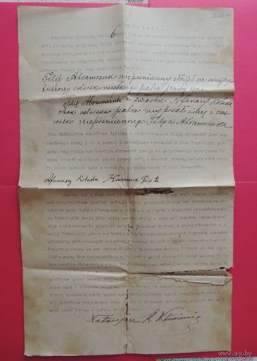 Польский документ "Договор государственный", Каменец-Литовский, 1935 г.