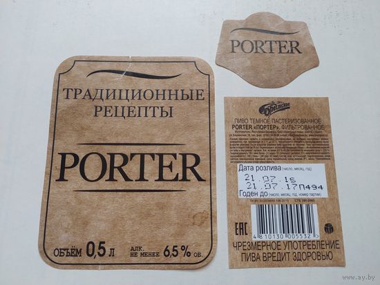 Пивная этикетка  Брестское