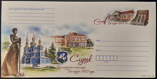 Беларусь ХМК 2023 Слуцк. Культурная столица Беларуси 2023 года