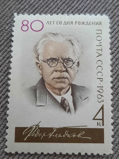 СССР 1963. 80 лет со дня рождения Гладкова. Полная серия