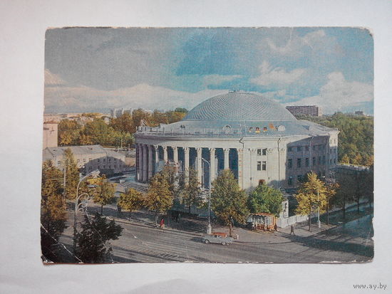 Фото Богданов А., Минск, Гос. Цирк. 1969 год. Чистая #0006-V1P03