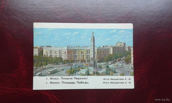 Календарик карманный 1985 г. Беларусь. Города.