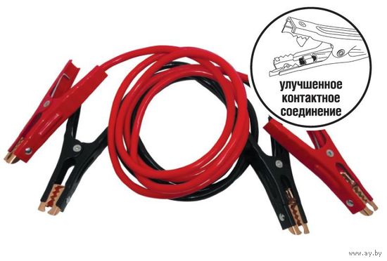 Провода прикуривания AVS Energy Expert BC-300 (3 метра) 300А.!