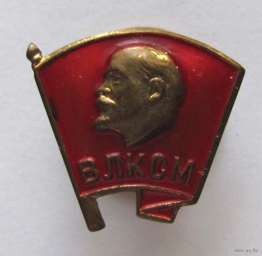 ВЛКСМ. Членский знак. Винт