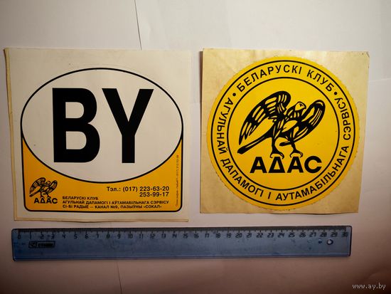 Наклейки