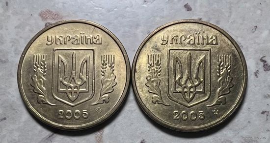 10 копеек 2005 года. Разновидности.