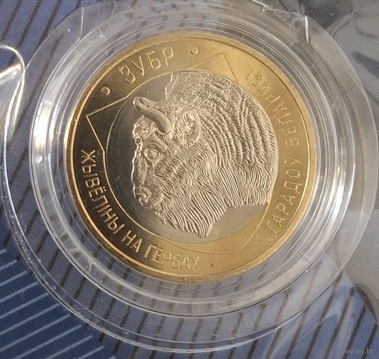 2 рубля 2021 года животные на гербах городов Беларуси