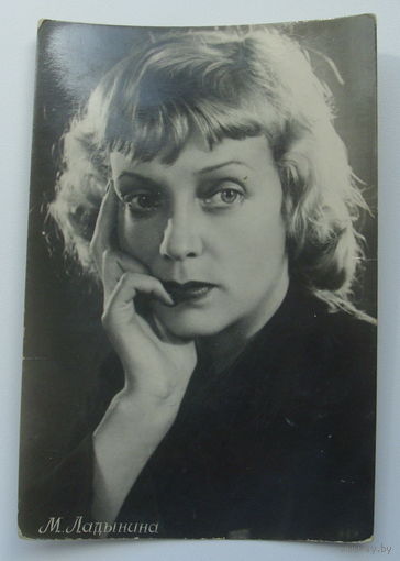 Артисты. М. Ладынина. 1955 г. 0231