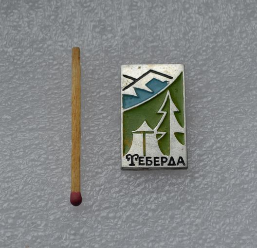 Теберда.