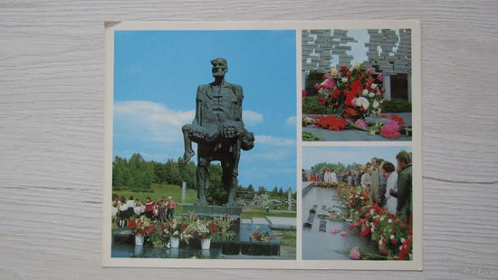 Открытка "ГОРОД-ГЕРОЙ МИНСК"