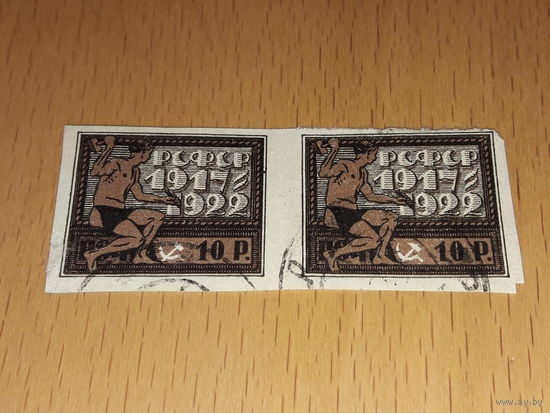 Россия РСФСР 1922 год. 5 лет Октябрьской революции. 2 марки