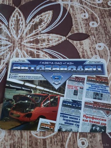 Календарик,реклама,пресса