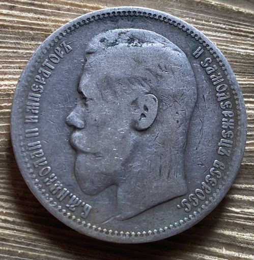 Рубль 1896