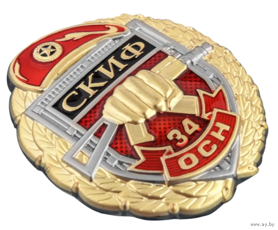 Знак 34 ОСН Скиф
