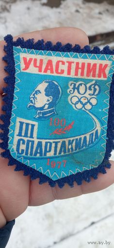 Шеврон юного динамовцев к 100 летию Ф.Э. Дзержинского