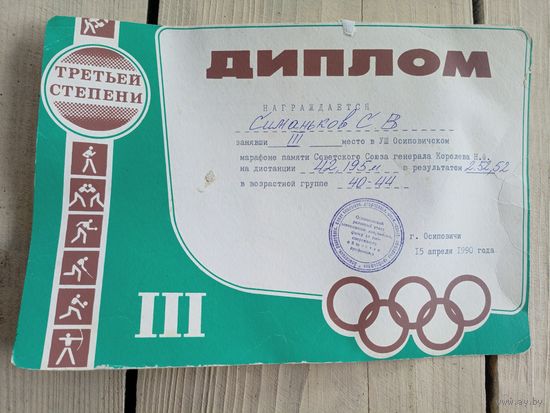 Документы СССР 5 шт\9