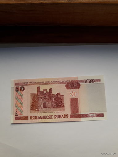 Беларусь50 рублей 2000 сер Кв